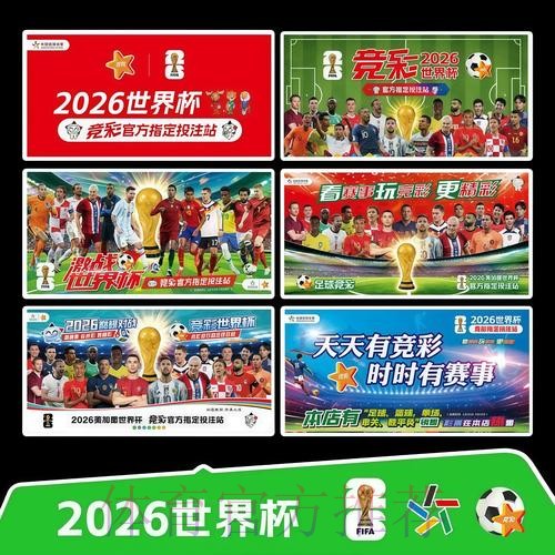 2026世界杯完整赛程今日实时赛程怎么看 2026世界杯完整赛程今日实时赛程怎么看