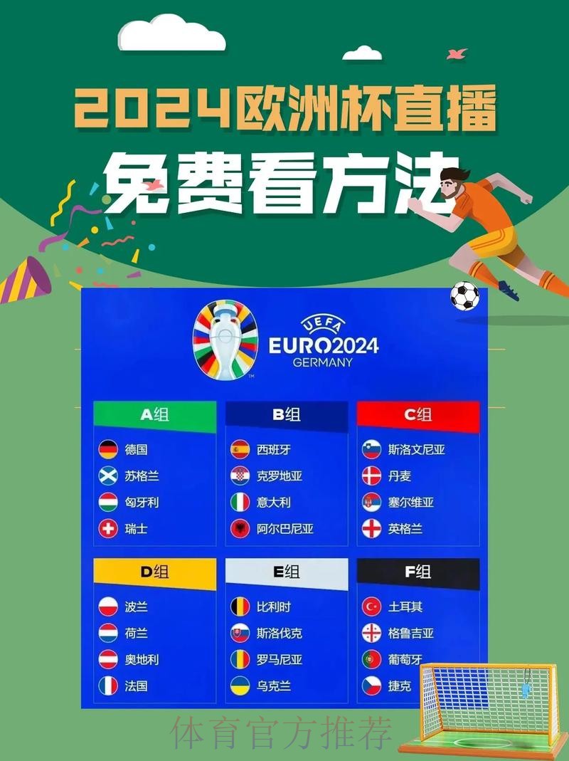 世界杯实时直播入口 世界杯实时直播入口