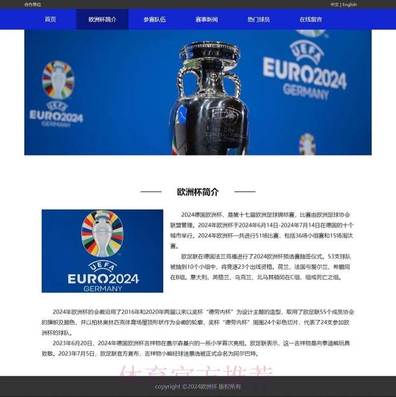 推荐几个优质的世界杯外围网站 推荐几个优质的世界杯外围网站