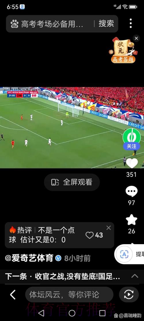 “高清观看中国世界杯直播全攻略” “高清观看中国世界杯直播全攻略”