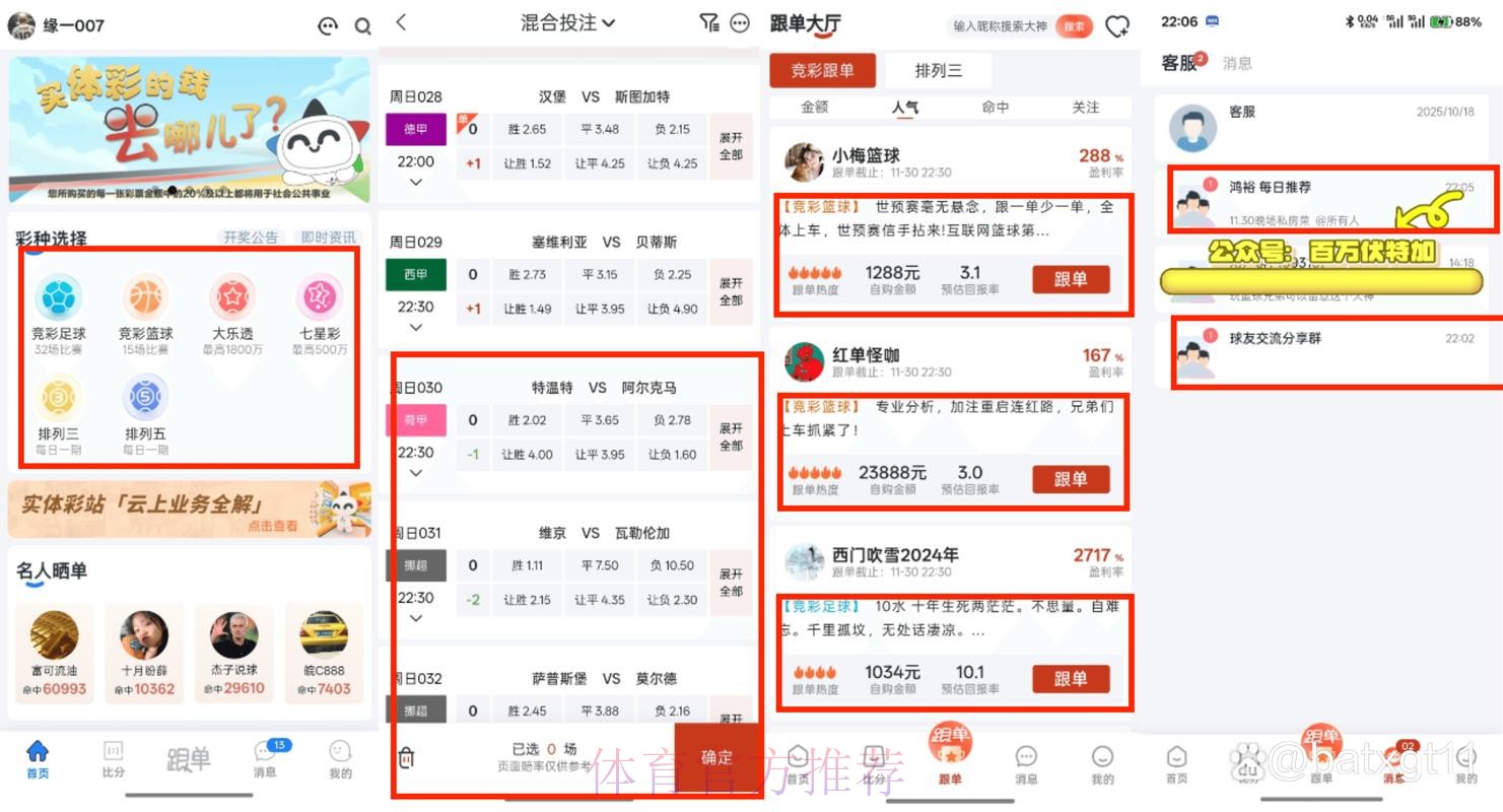 如何选择可靠的世界杯外围投注网站 如何选择可靠的世界杯外围投注网站